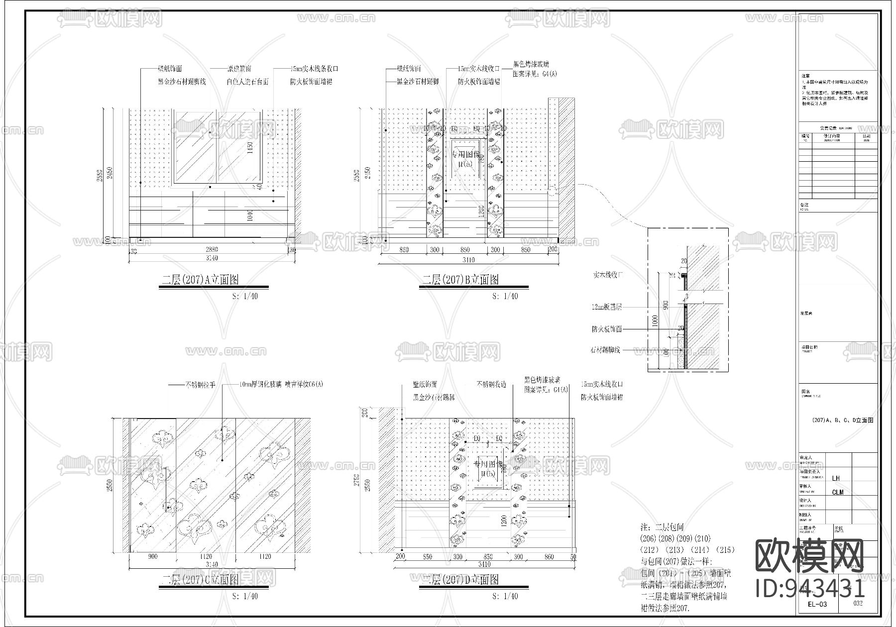 火锅店施工图下载（渲染图9）