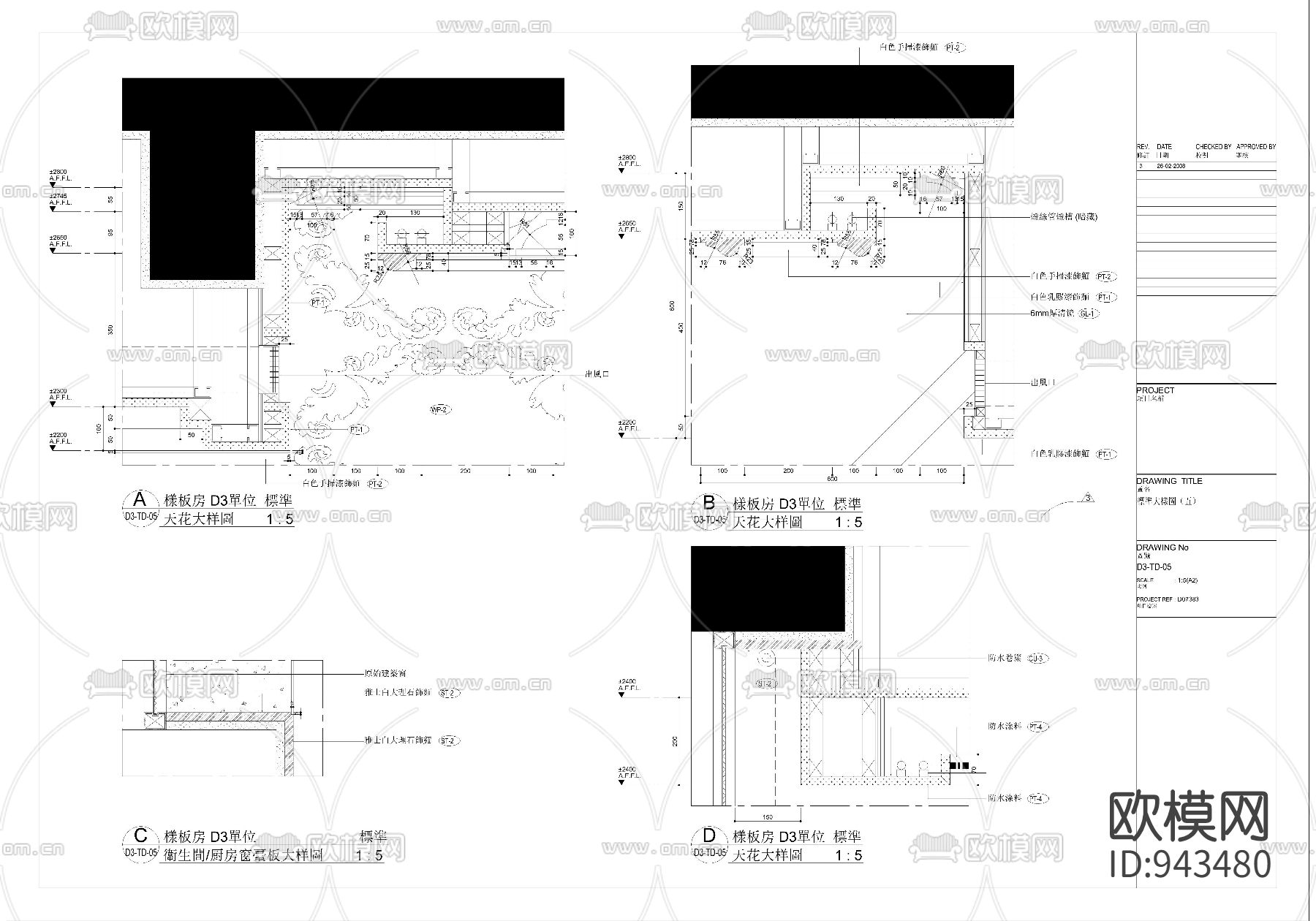天花节点大样图-2下载（渲染图5）