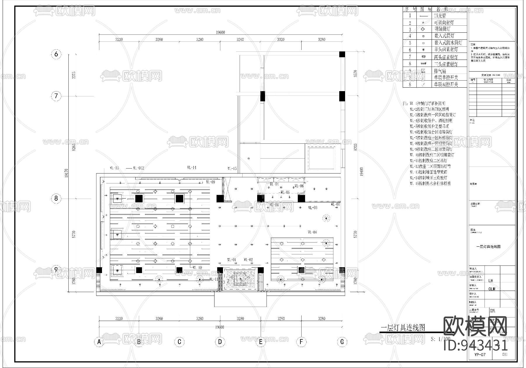 火锅店施工图下载（渲染图3）