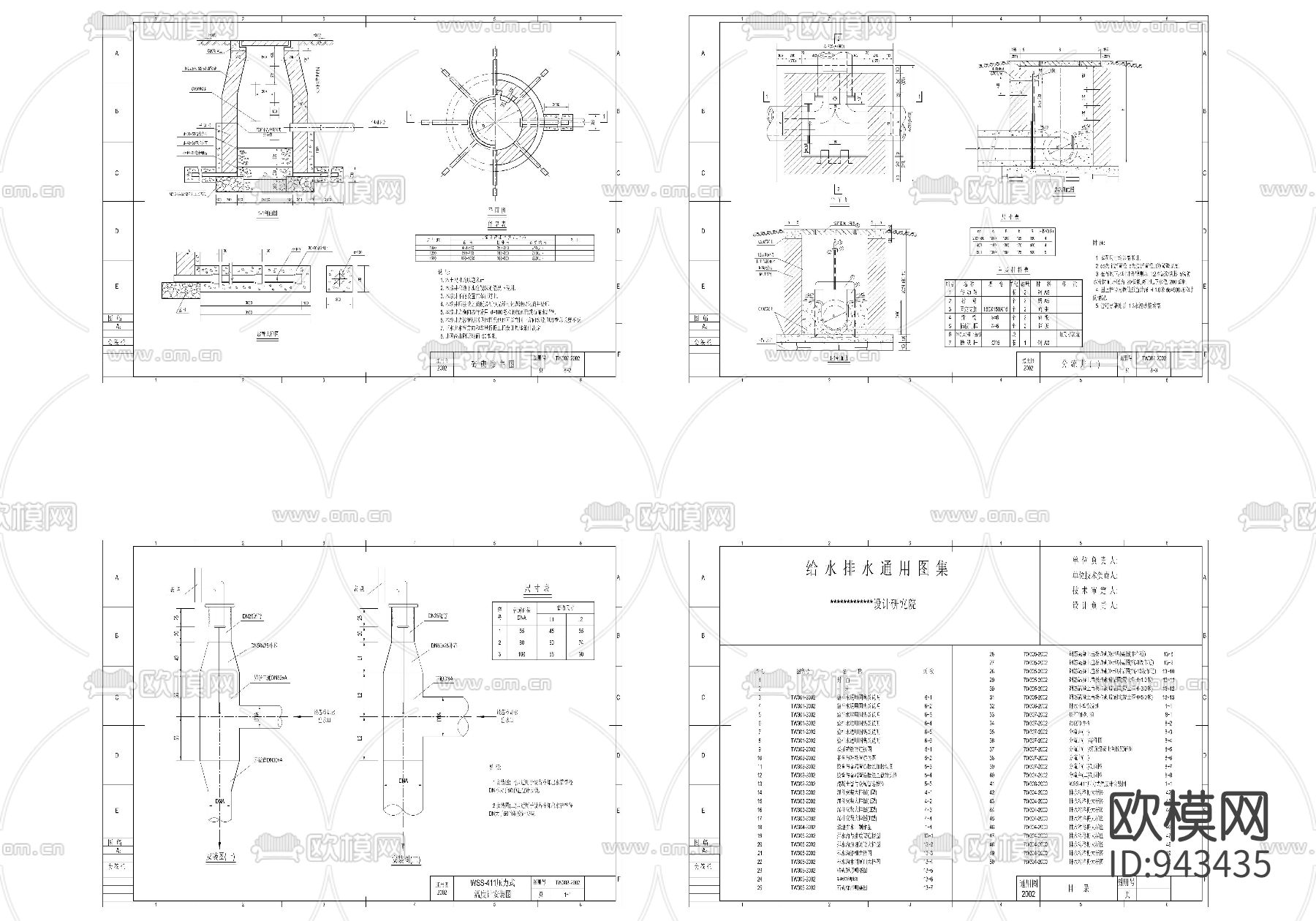建筑给排水通用图集下载（渲染图6）