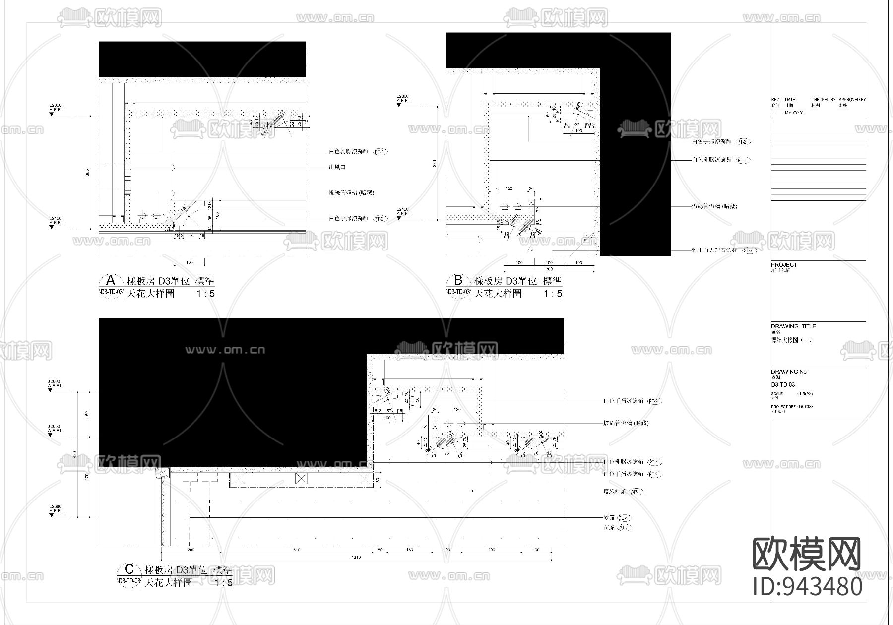 天花节点大样图-2下载（渲染图3）