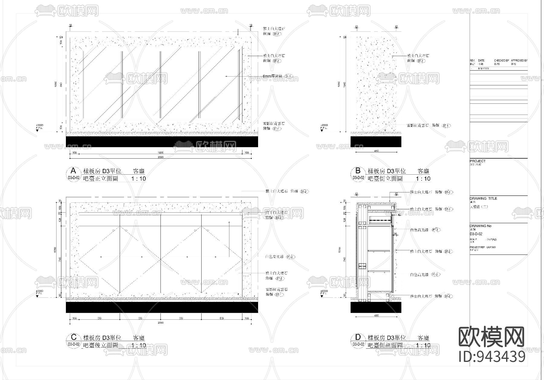 酒吧台大样图-01下载