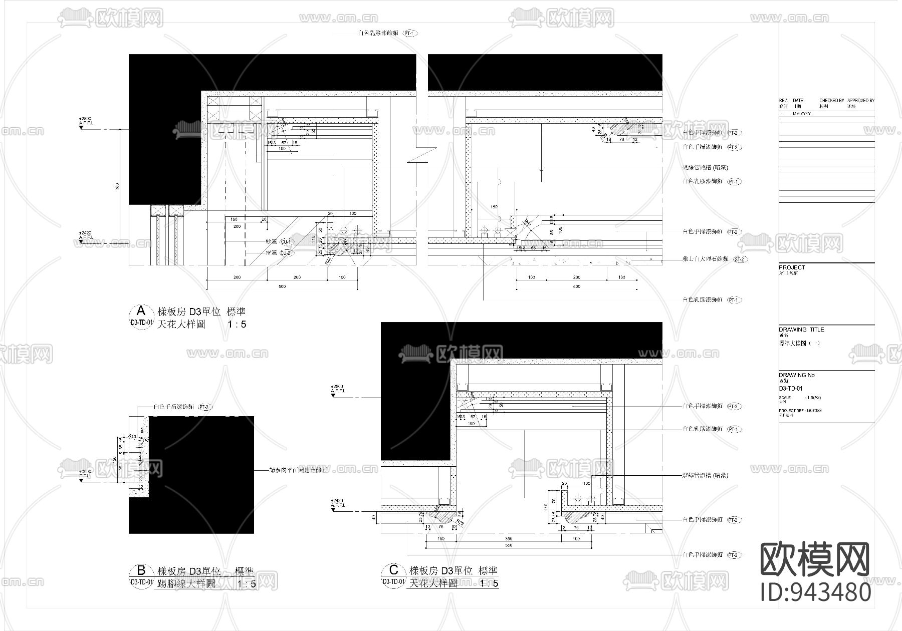天花节点大样图-2下载（渲染图1）