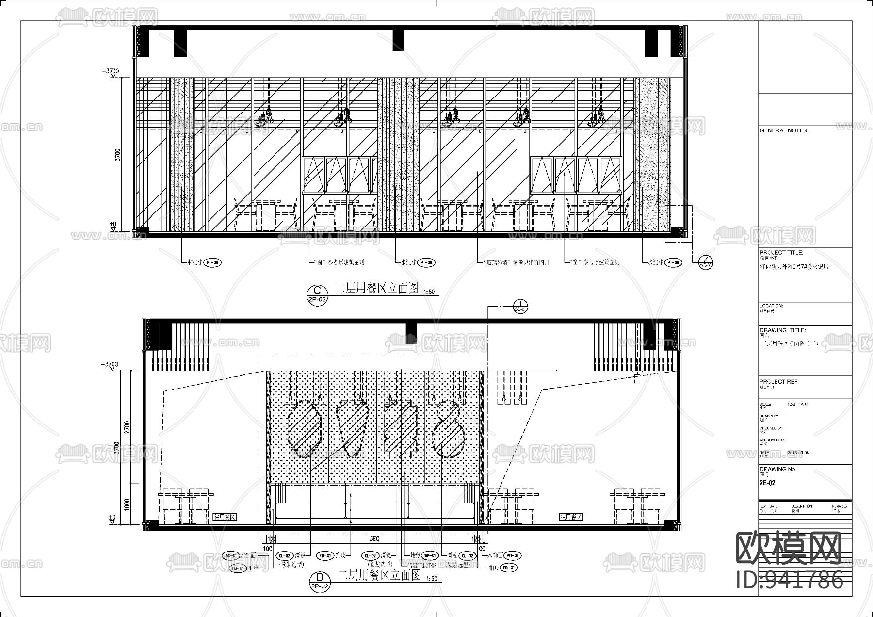 上海外滩拾光高端火锅室内施工图下载（渲染图9）