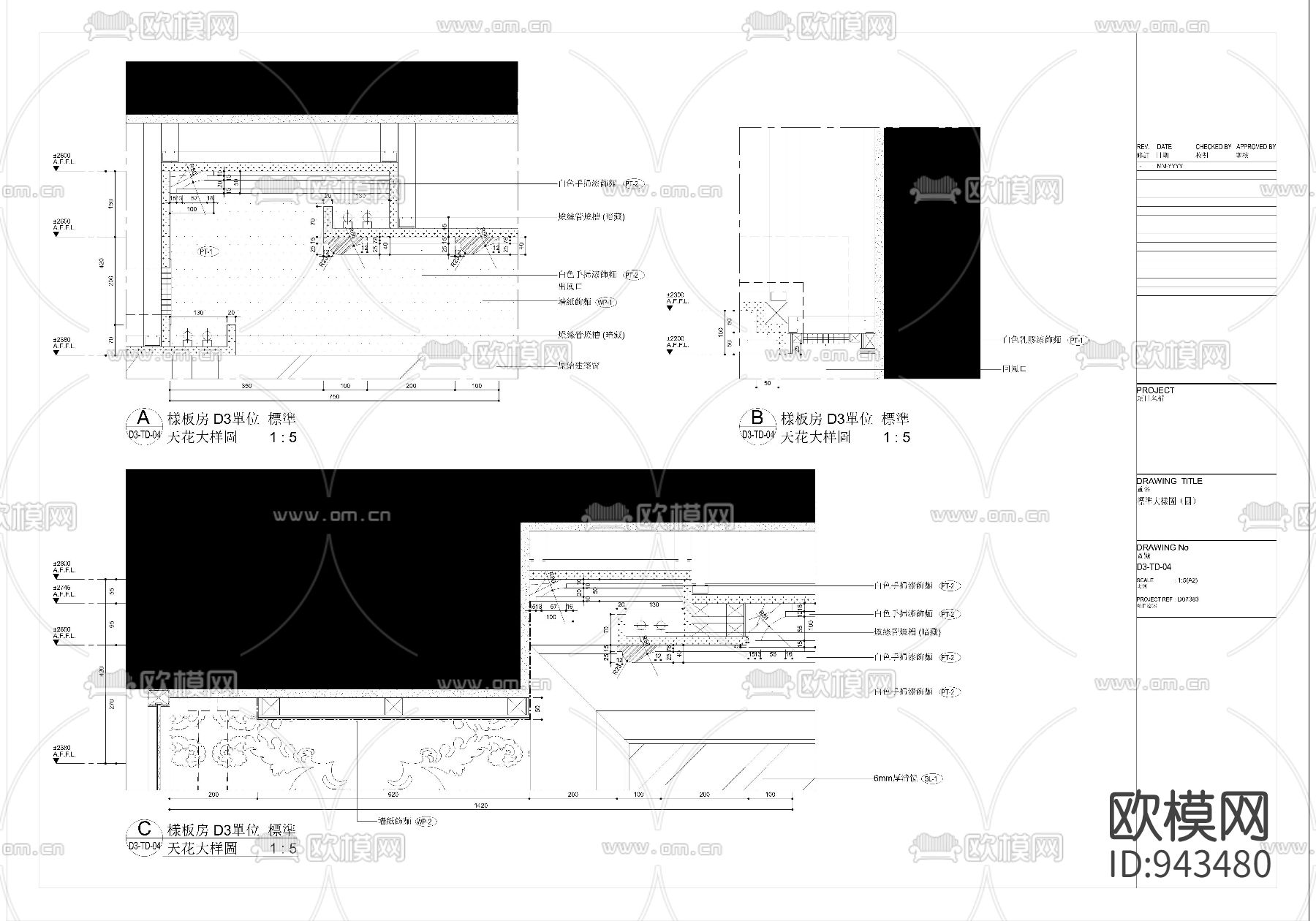 天花节点大样图-2下载（渲染图4）