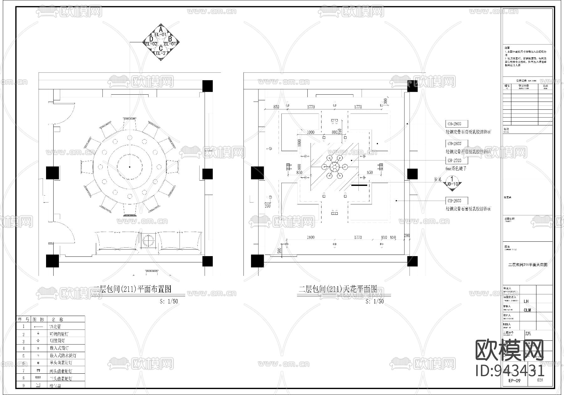 火锅店施工图下载（渲染图6）