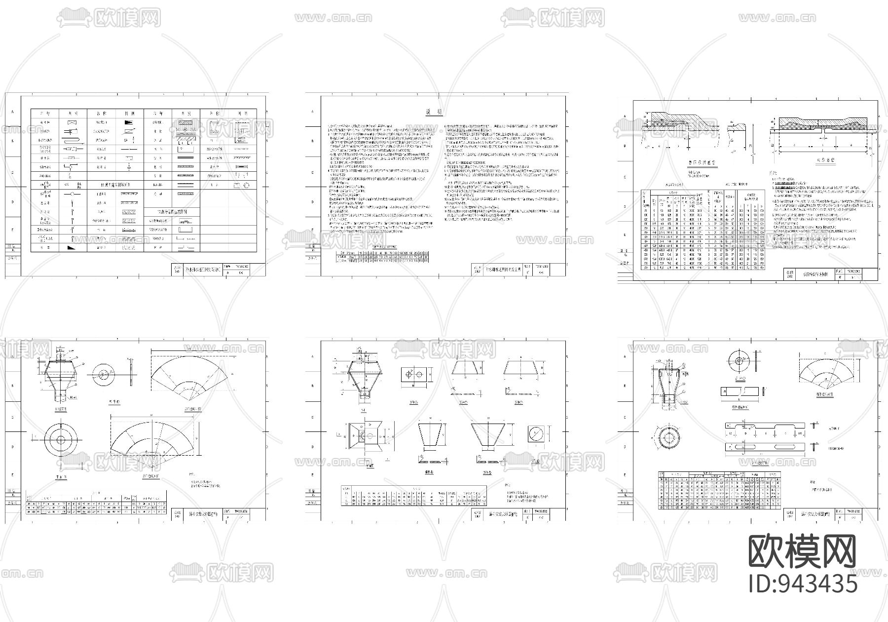 建筑给排水通用图集下载（渲染图2）