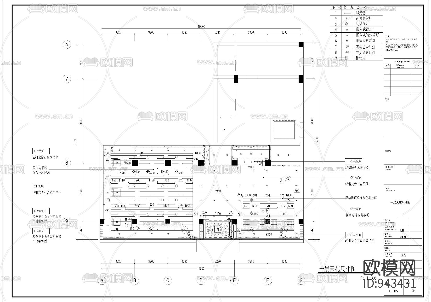 火锅店施工图下载（渲染图2）