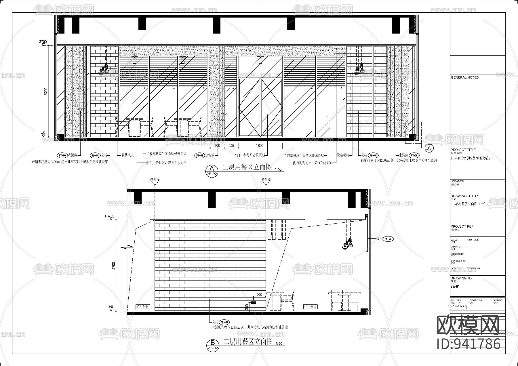 上海外滩拾光高端火锅室内施工图下载（渲染图6）