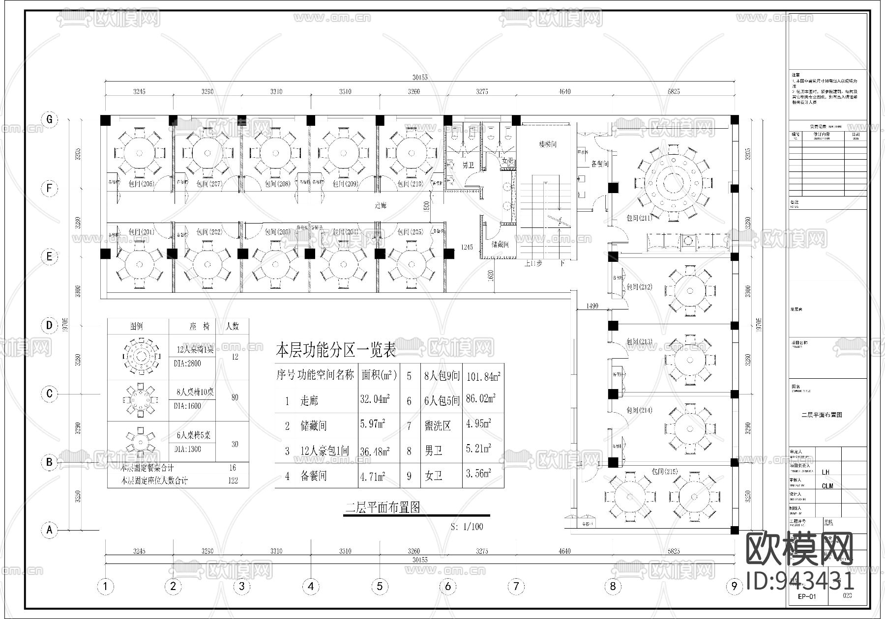 火锅店施工图下载（渲染图4）