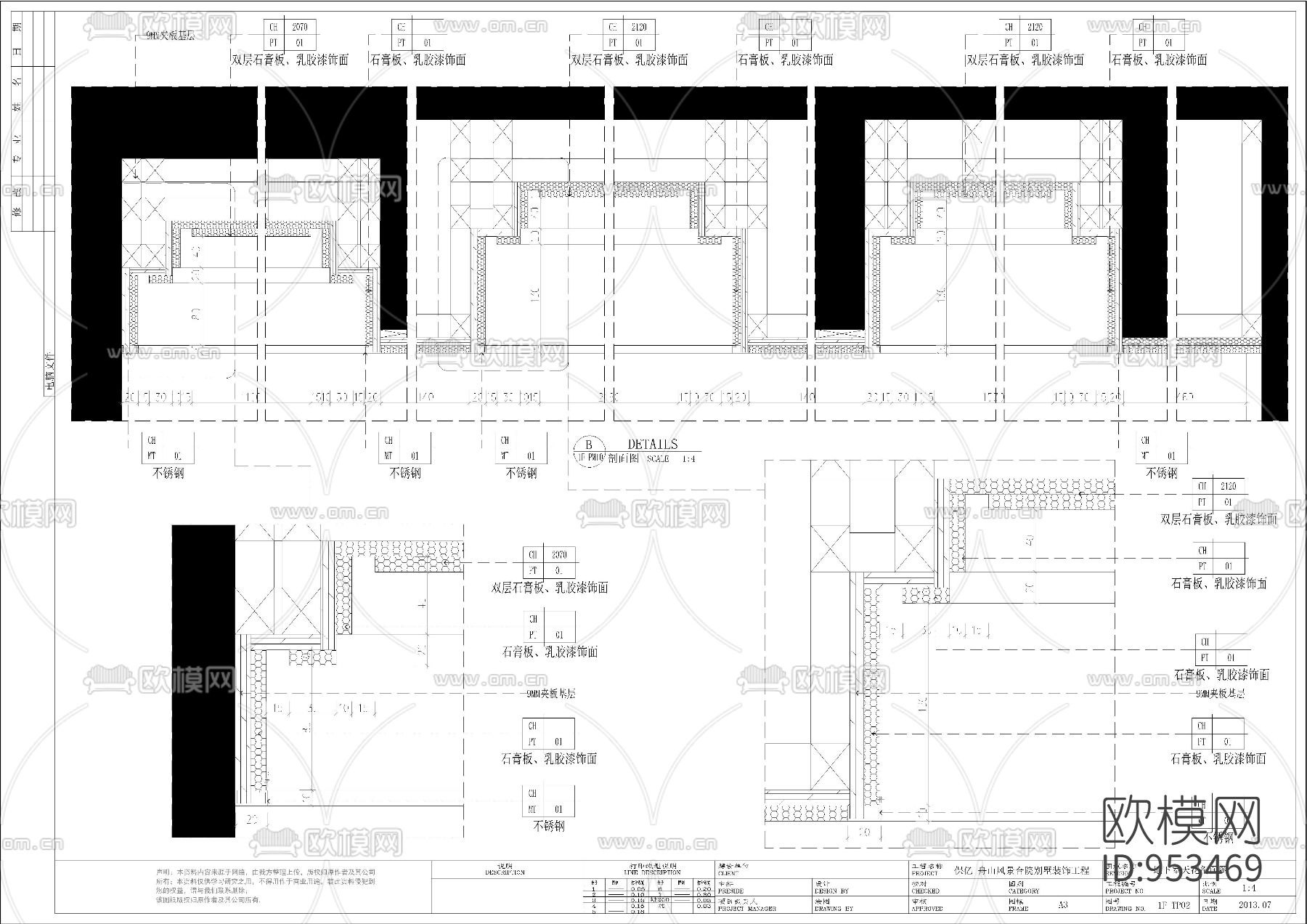 风景合院样板房一层装饰工程施工图下载（渲染图6）