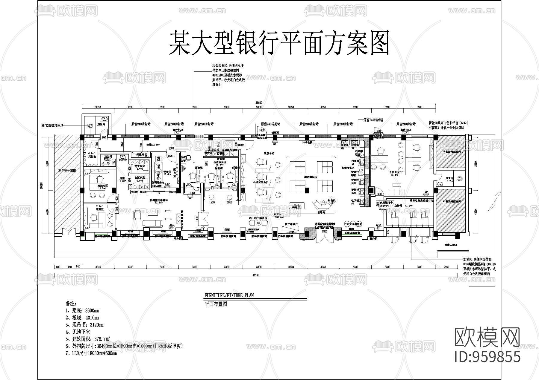 某大型银行平面方案图下载