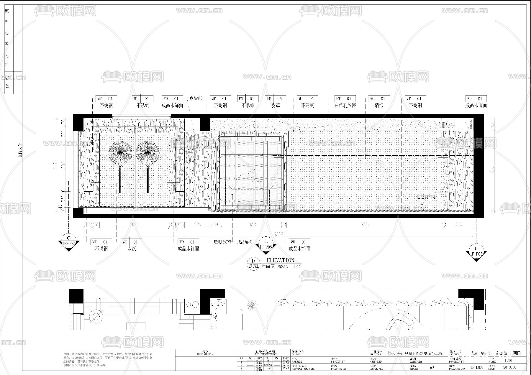 风景合院样板房一层装饰工程施工图下载（渲染图9）