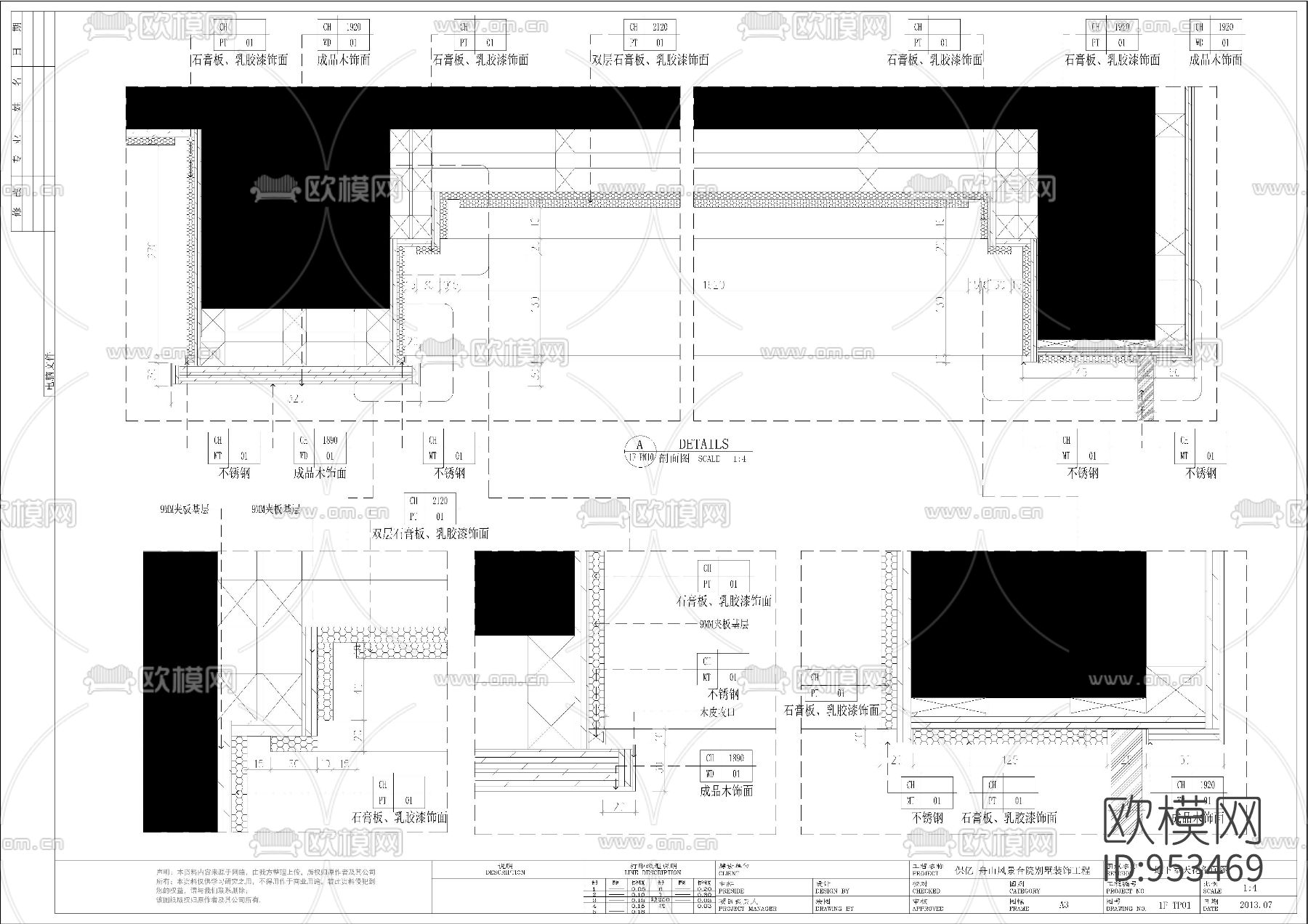 风景合院样板房一层装饰工程施工图下载（渲染图7）