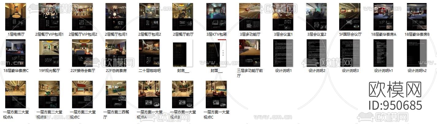 浙江五星级商务会议型酒店施工图下载（渲染图4）
