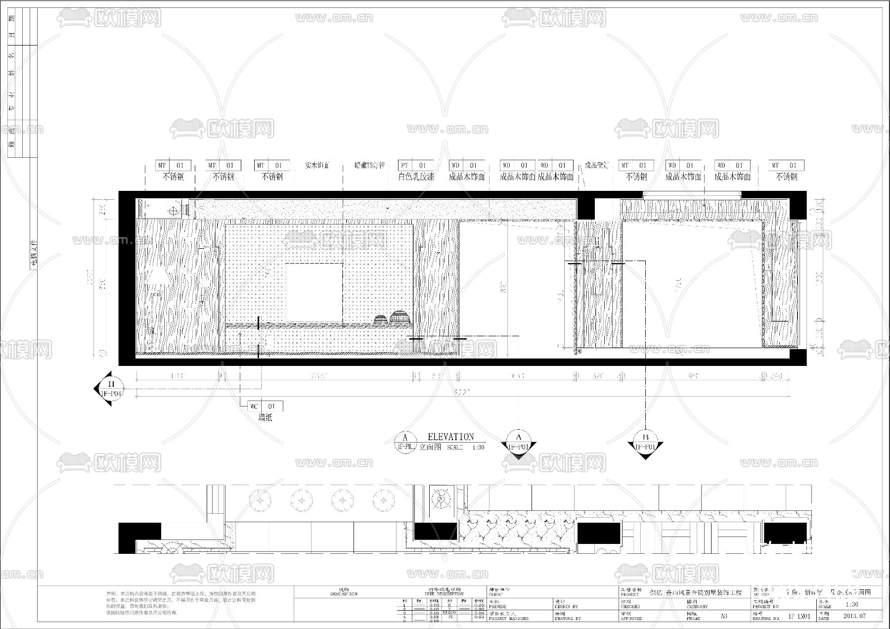 风景合院样板房一层装饰工程施工图下载（渲染图8）