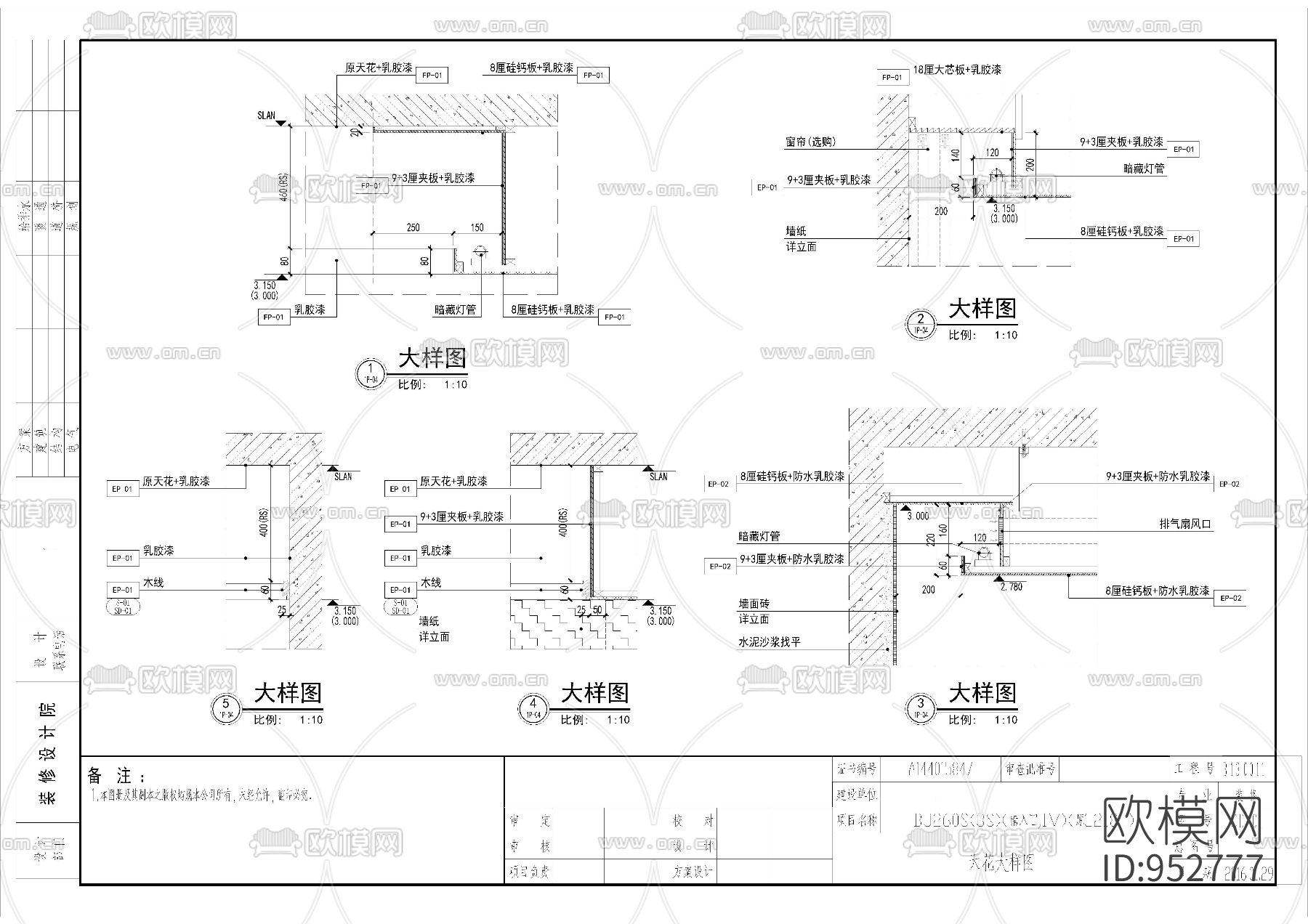 碧桂园址山现代中别墅样板房施工图下载（渲染图6）