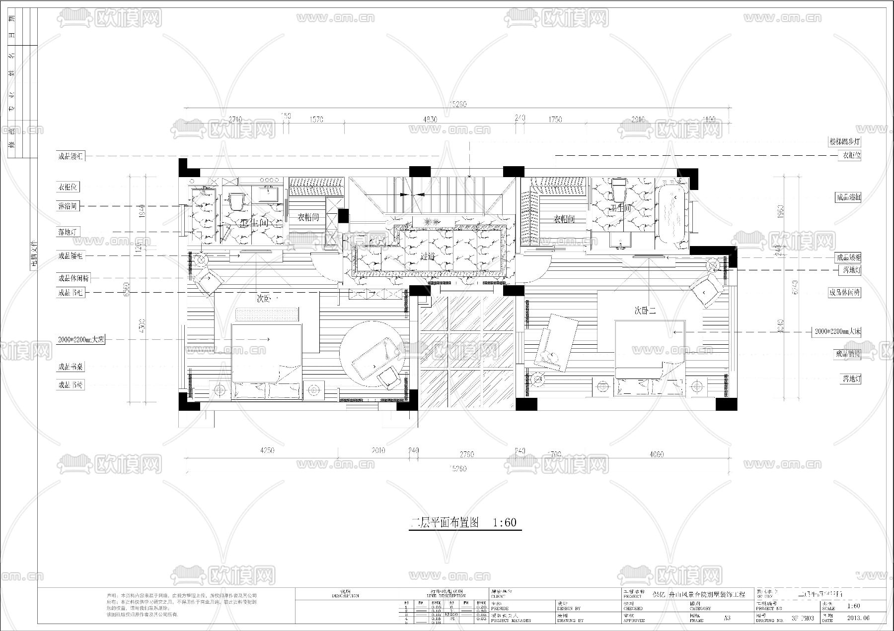 风景合院样板房一层装饰工程施工图下载（渲染图4）