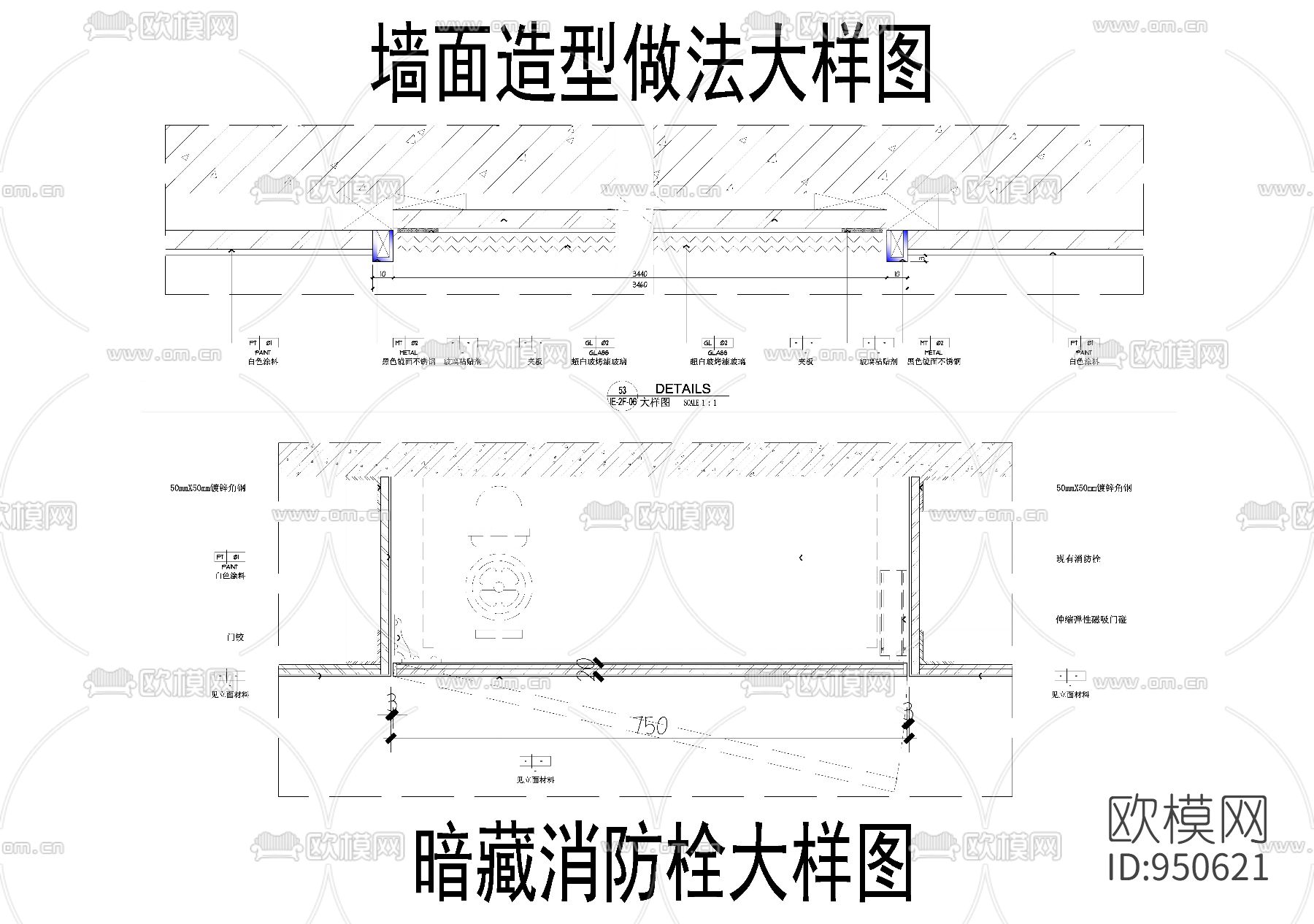 暗藏消防栓大样图下载