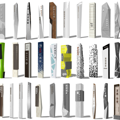  现代精神堡垒指示牌导视牌su模型 