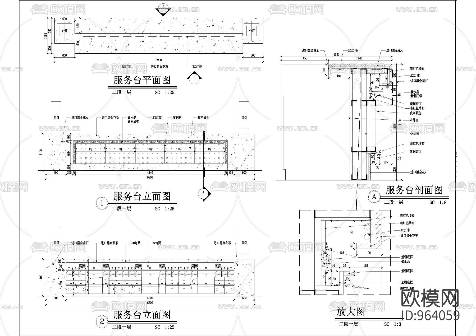 服务台布菲台明档大样图下载（渲染图1）