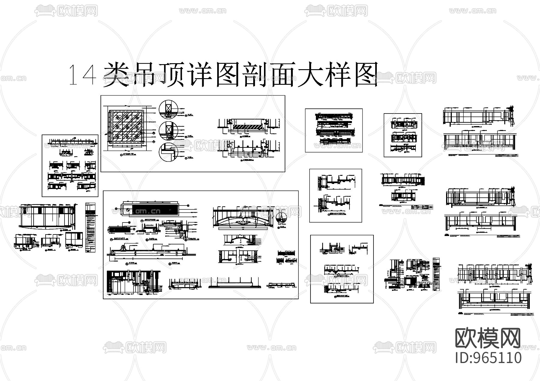 14类吊顶详图剖面大样图