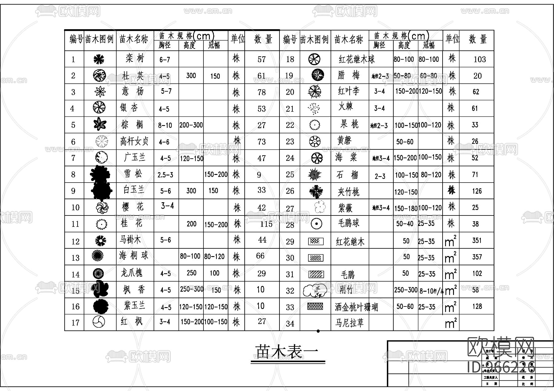 小学规划图纸下载（渲染图2）
