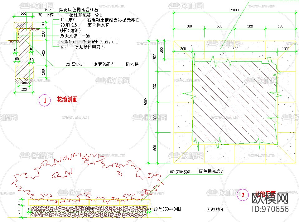北京香格里拉饭店全套景观设计施工图下载（渲染图4）