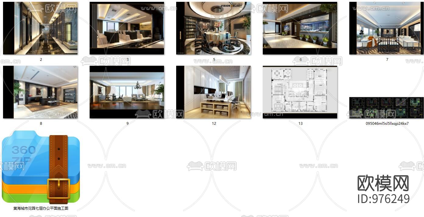 黄海城市花园七层办公施工图+效果图下载（渲染图3）