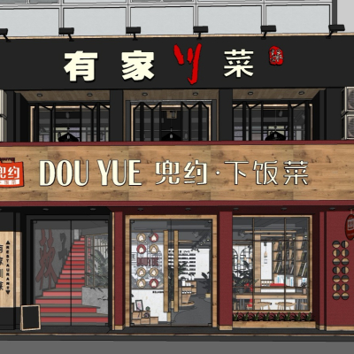  工业风川菜饭店su模型 