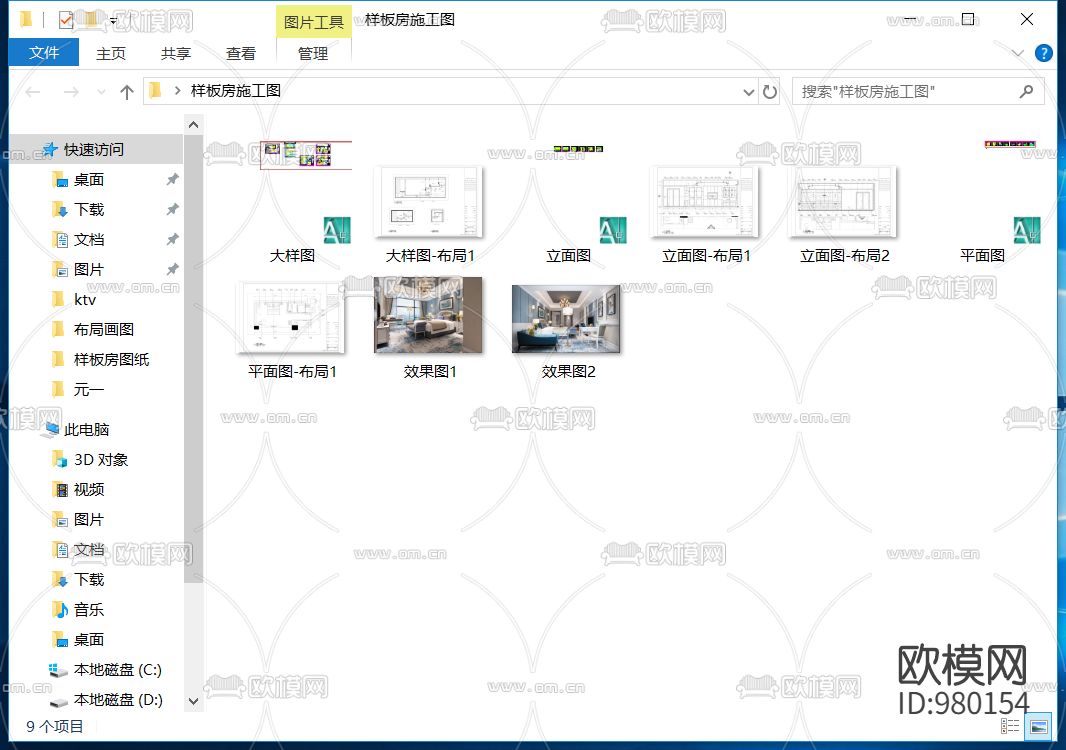 五星级酒店CAD施工图（含效果图）下载（渲染图2）