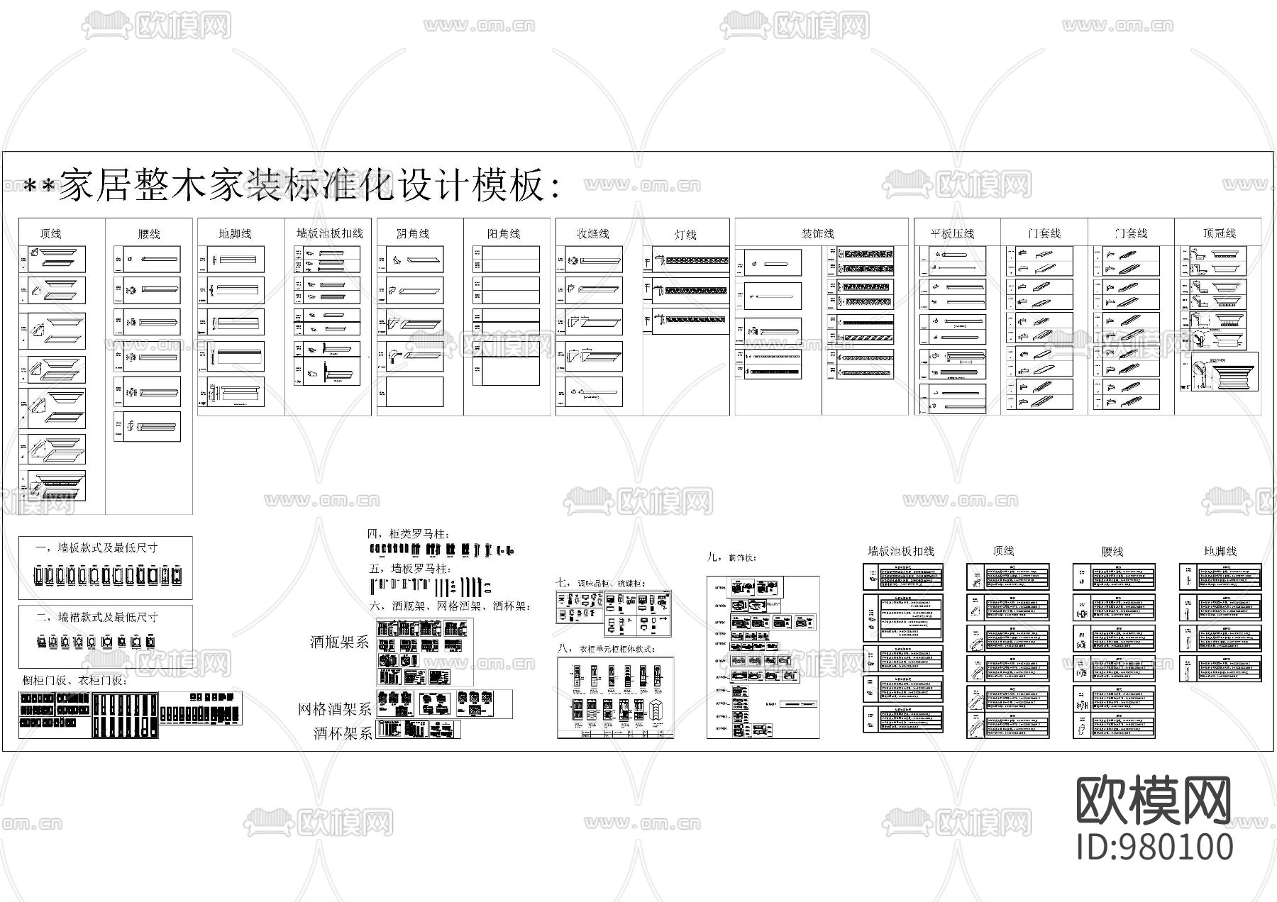家居整木家装标准化设计模板下载（渲染图1）