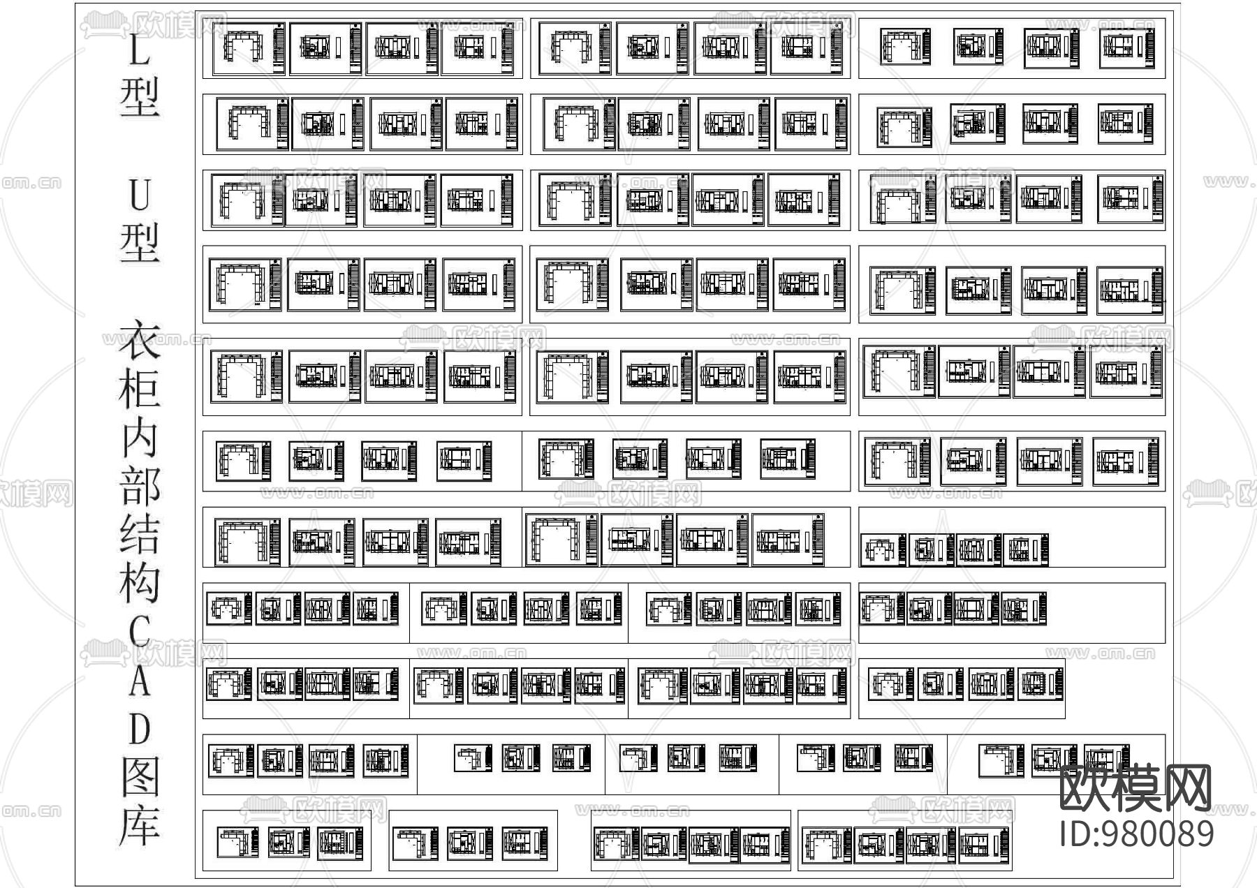 L型 U弄 衣柜内部结构CAD图库下载（渲染图1）