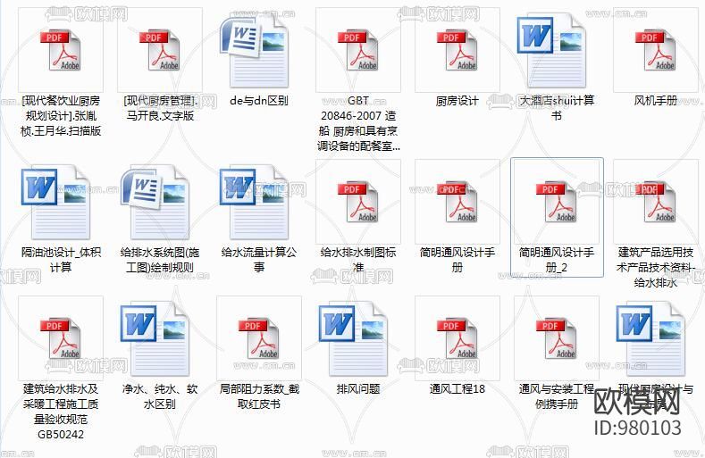 工裝 酒店廚房 食堂CAD設(shè)計(jì)圖庫下載(渲染圖2)