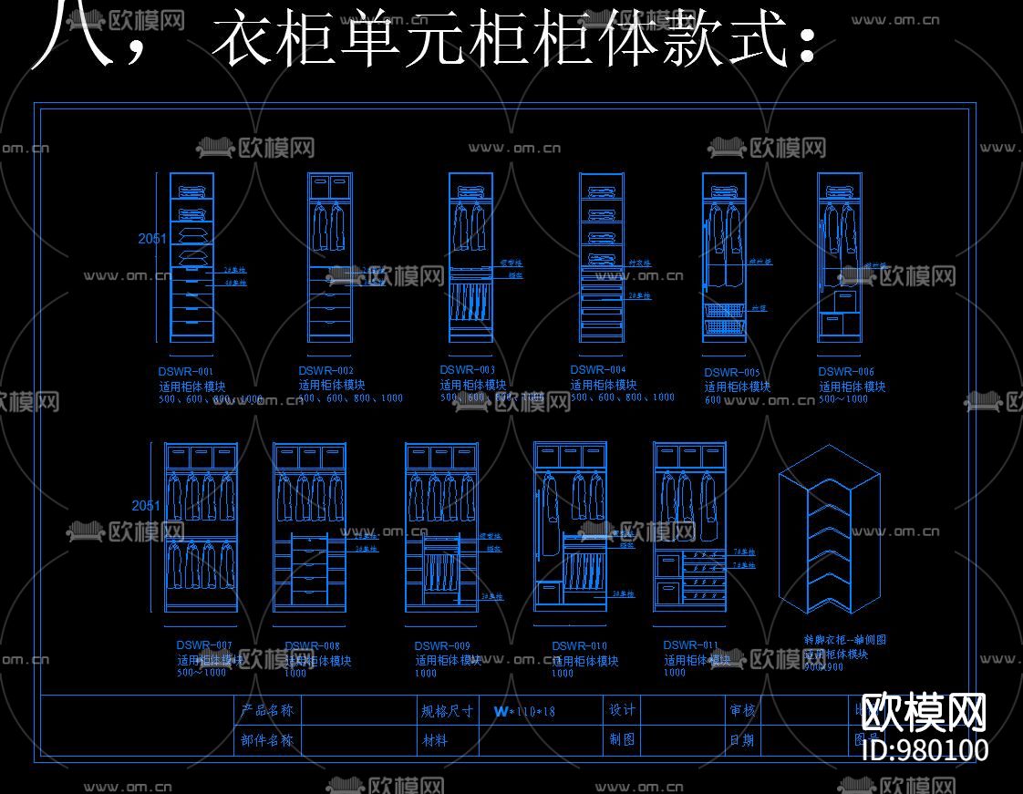 家居整木家装标准化设计模板下载（渲染图6）