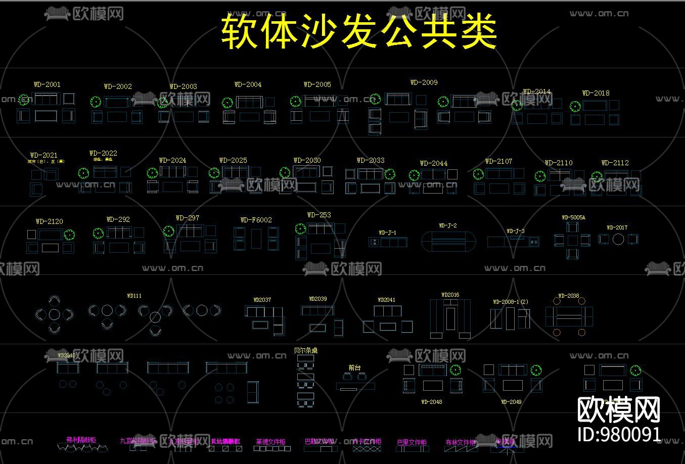 办公家具CAD图集下载（渲染图9）