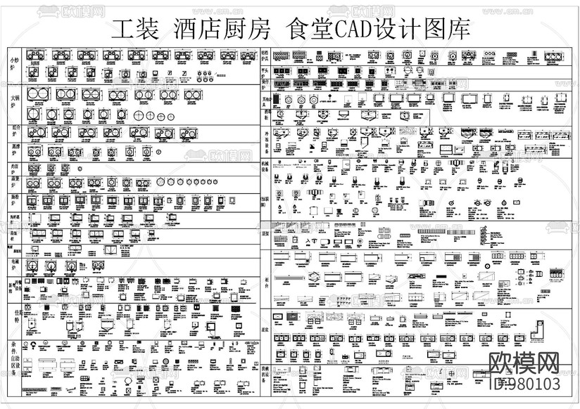 工裝 酒店廚房 食堂CAD設(shè)計(jì)圖庫下載(渲染圖1)