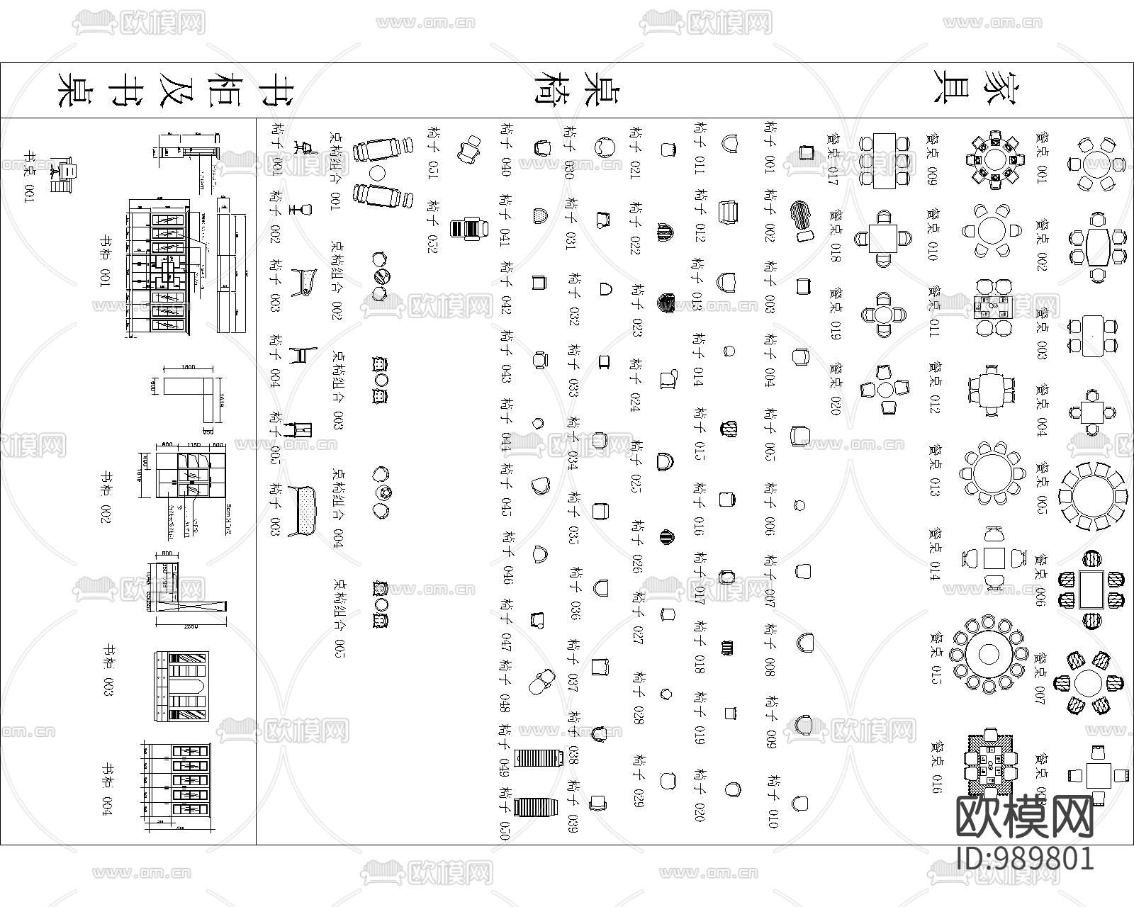 材质库总图下载（渲染图2）