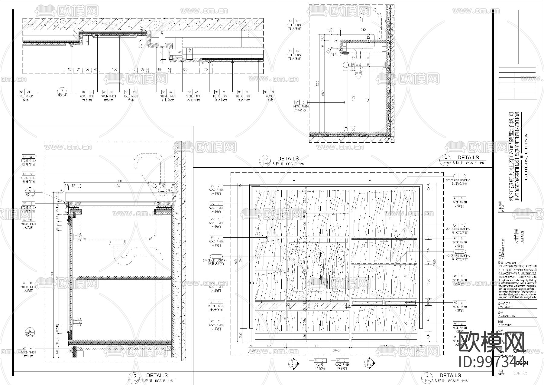 桂林漓江庭院别墅装修全套CAD施工图下载（渲染图7）