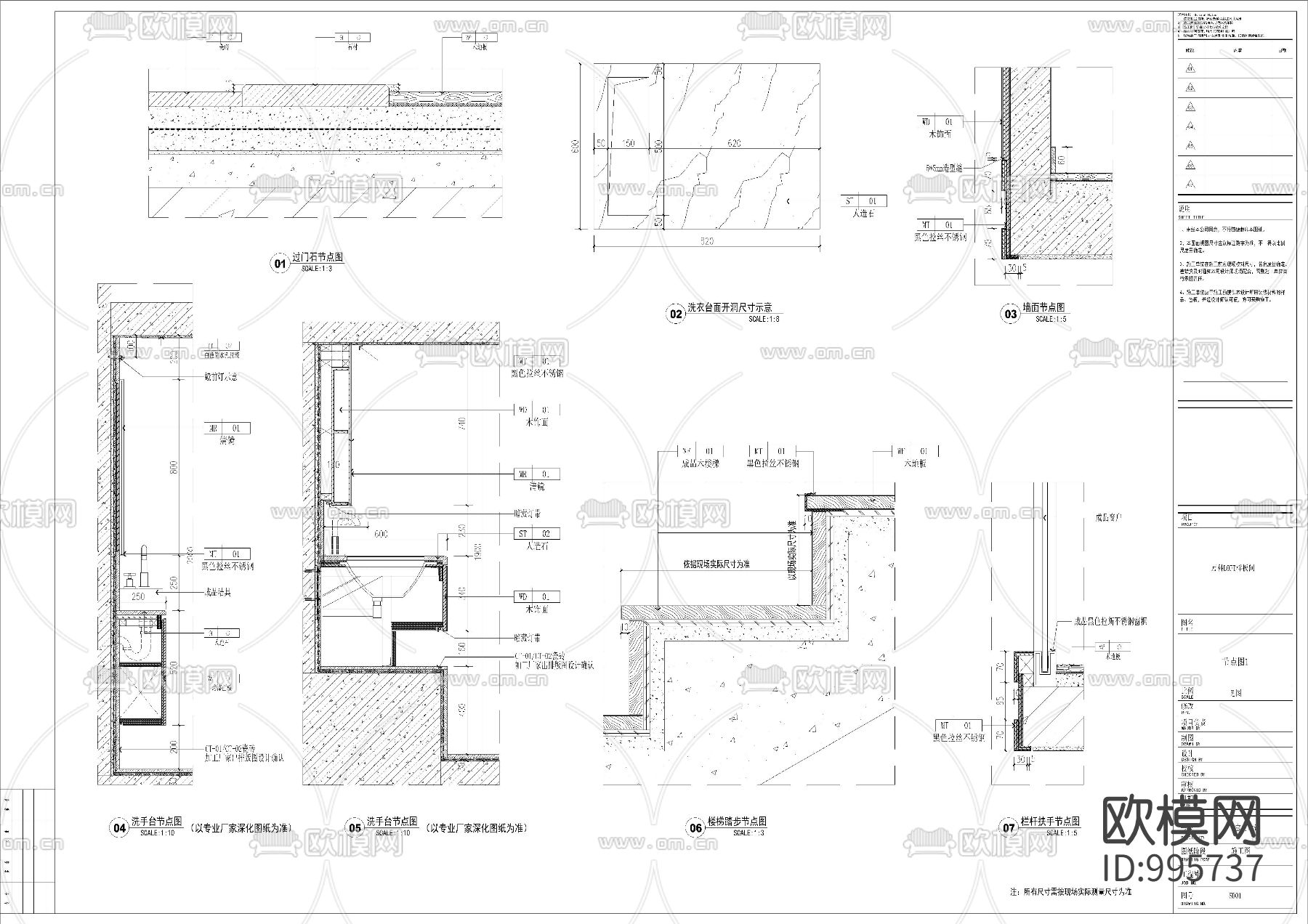 万科5系LOFT样板间室内施工图