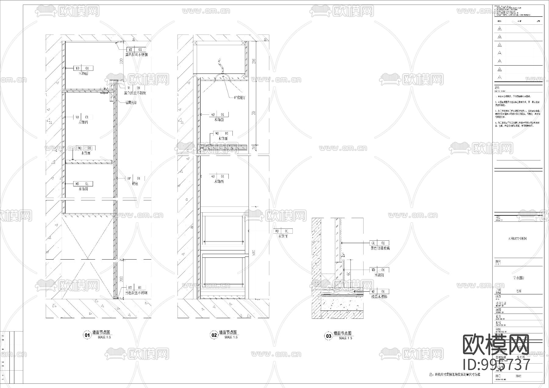 万科5系LOFT样板间室内施工图