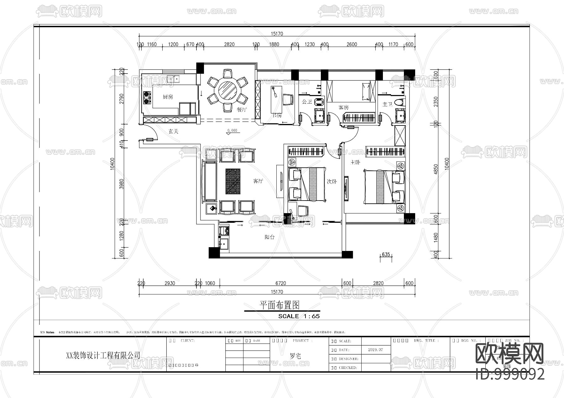 室内CAD全套模型下载（渲染图1）