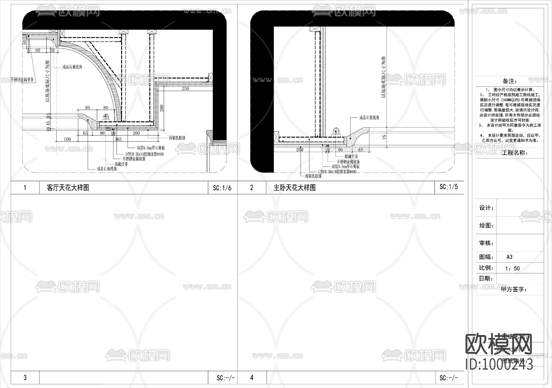 欧式90㎡二室二厅刚需户型家装施工图下载（渲染图1）