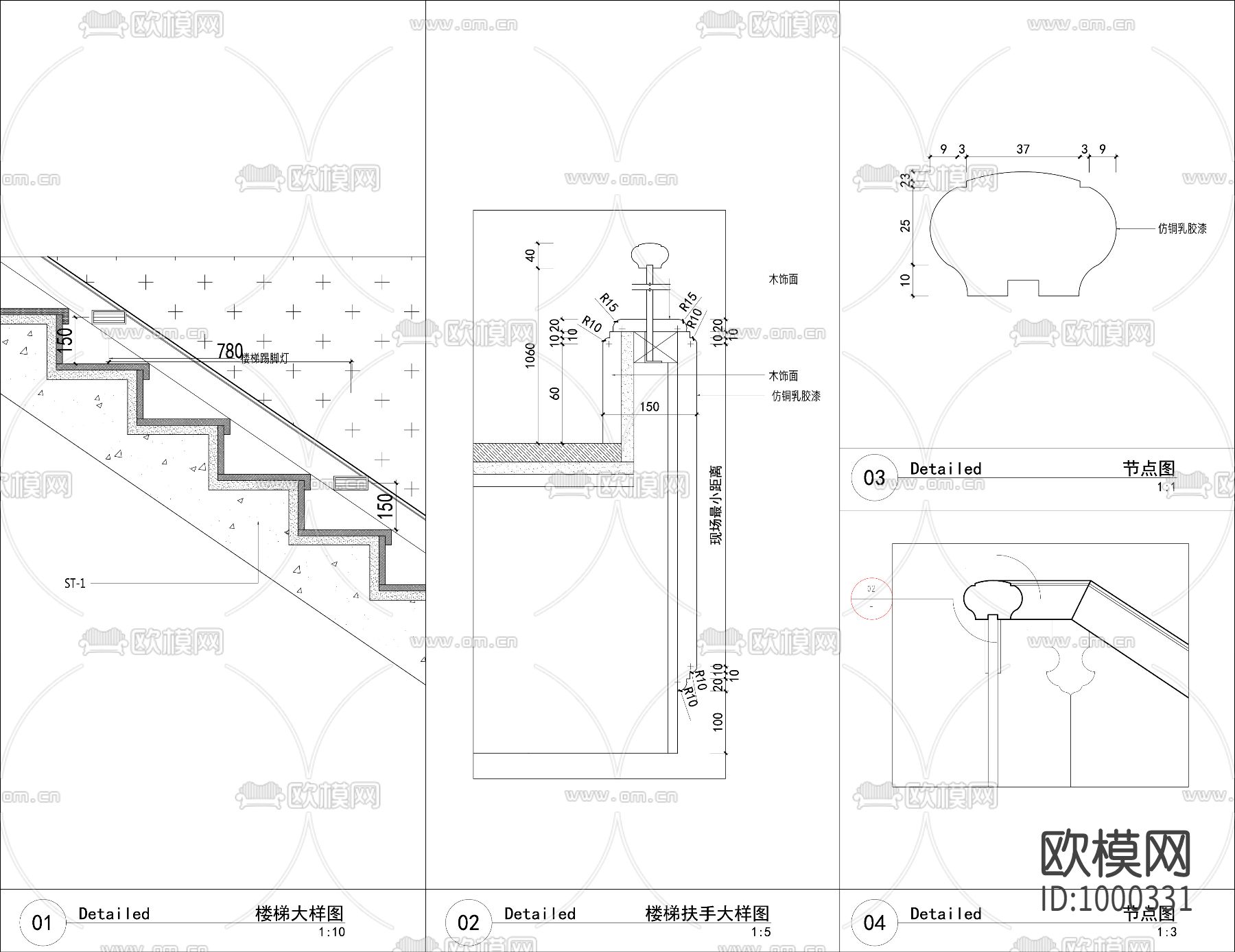 欧式楼梯节点大样图