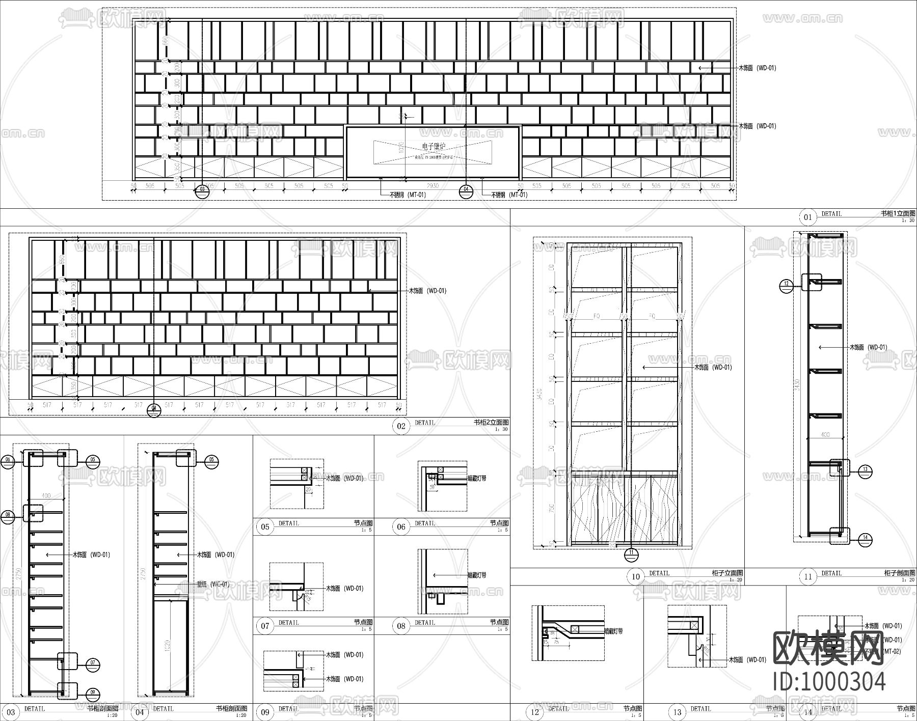 高端会所书吧区书柜大样详图下载