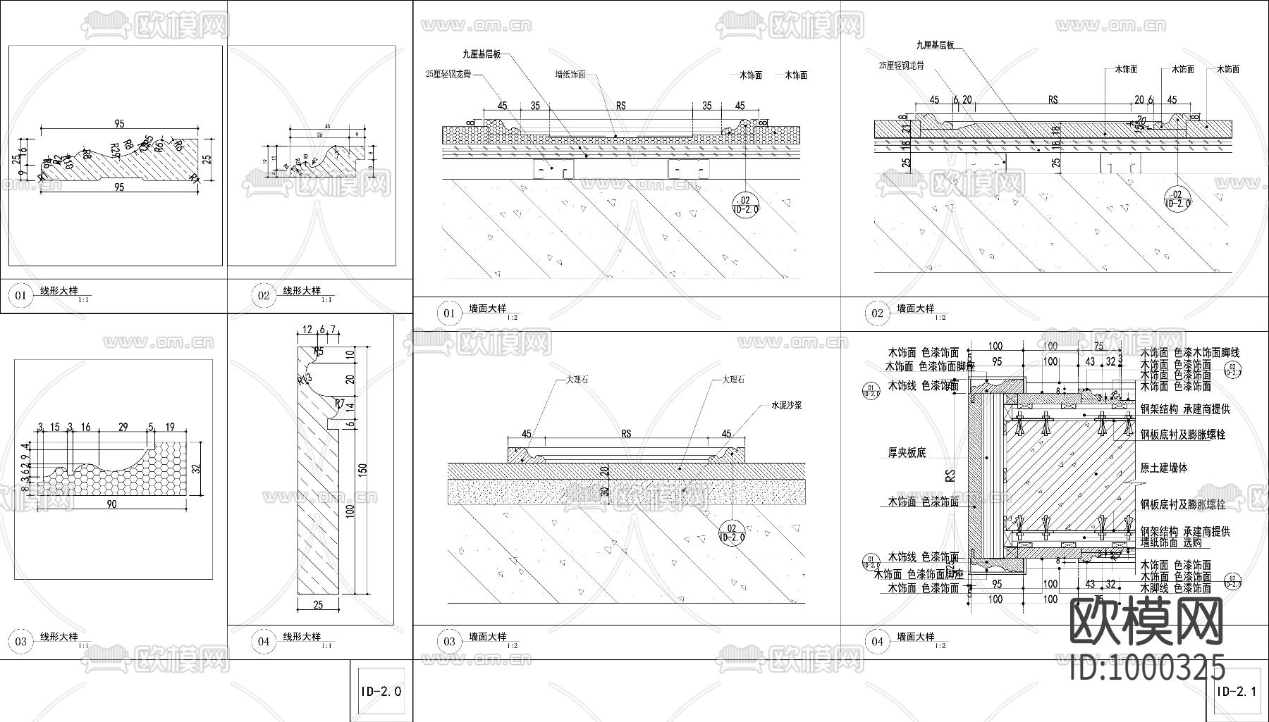 欧式室内装饰造型线角大样图下载