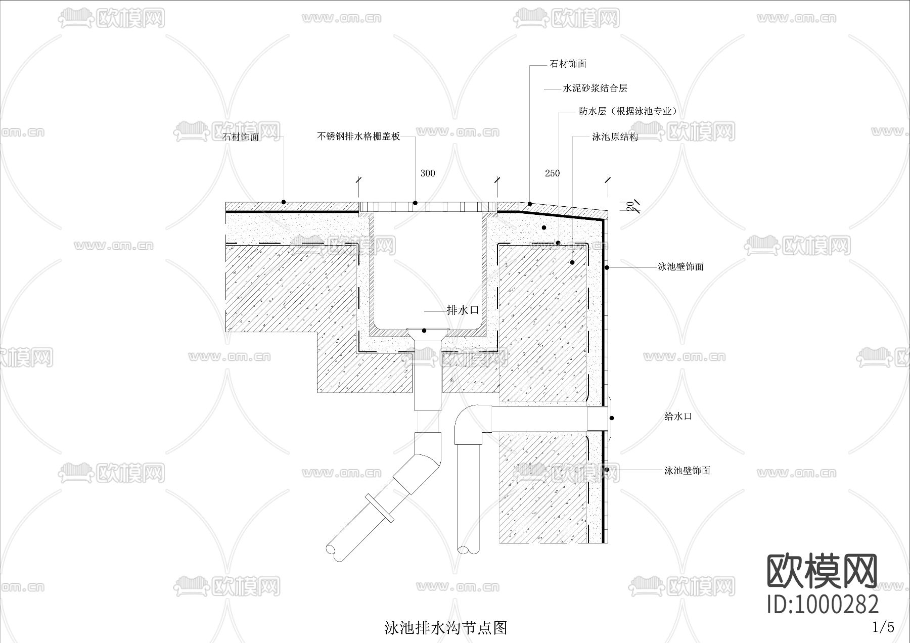 泳池排水沟做法节点大样下载