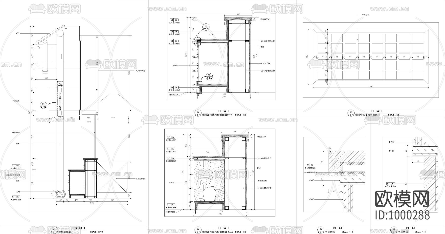 酒店中式明档操作台节点做法大样图下载