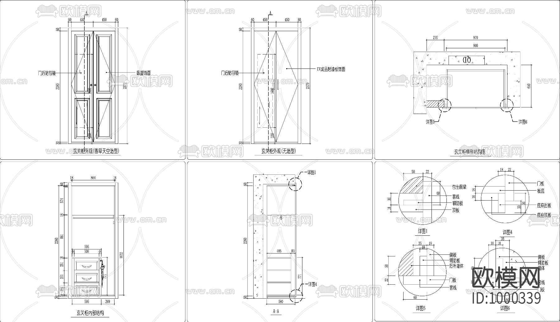 样板间玄关柜体节点大样图（九）下载