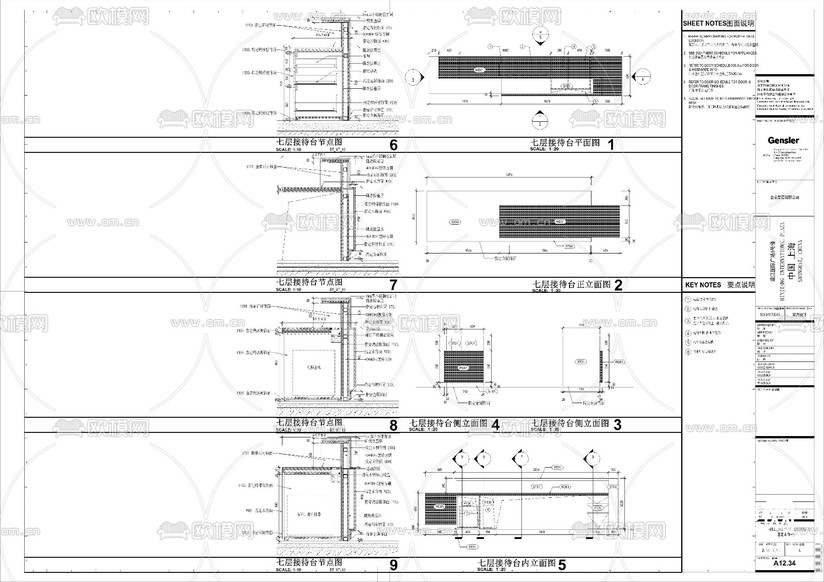 上海山鹰国际办公室施工图下载(渲染图4)